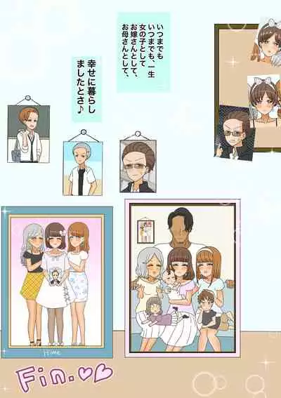 不良少年がメス堕ちしてかわいいお嫁さんになるまで〜花嫁編〜