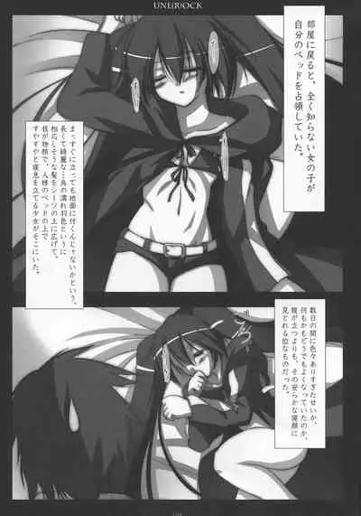 (ComiComi13) [C.R's NEST (C.R)] UNL(R)OCK (BLACK ROCK SHOOTER)