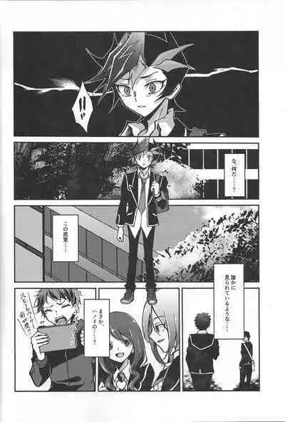 Fukushu-sha ni juko o