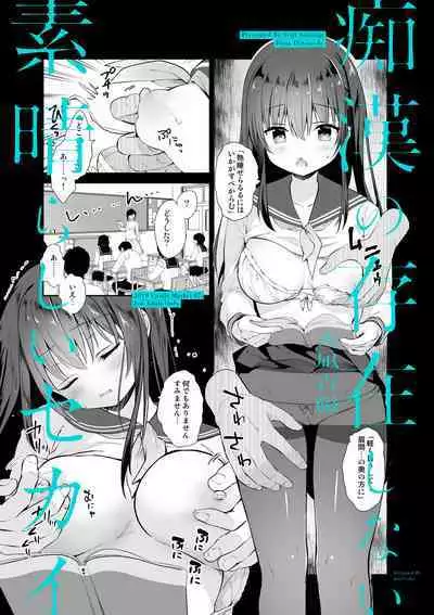 [INS-mode (Amanagi Seiji)] The Wonderful World of Invisible Molesters Omnibus [Digital]