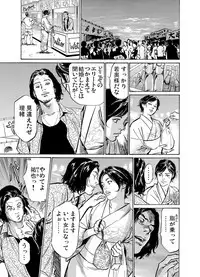 [Hazuki Kaoru] Chijoku Chikan Midara ni Aegu Onna-tachi 1-9 [Digital]