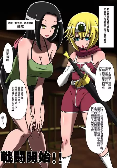 Bad End Yuusha!! | BAD END勇者!!