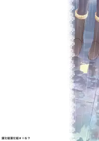 (COMITIA116) [Otaku Beam (Ootsuka Mahiro)] Stay by Me Zenjitsutan Fragile S - Stay by me "Prequel" [Fragile・S] [Chinese] [漢化組漢化組]