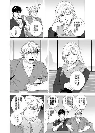 [Inumiso] DARKNESS HOUND | 黑暗猎犬 01-06 [Chinese] [拾荒者汉化组] [Digital]