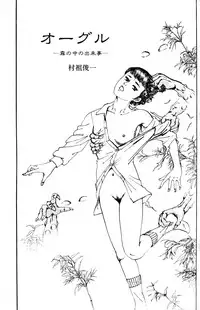 Melon Comic No. 01, メロンコミック 昭和59年6月号