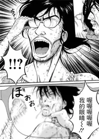 [Nagashima Chousuke] Kigenzen 10000 Nen no Ota | 史前一萬年的宅男 Ch. 19-27 [Chinese] [i751207個人漢化]