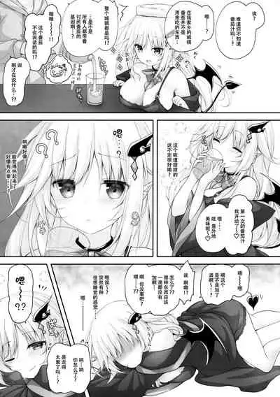 Akumakko ni Are o Nomasetara....