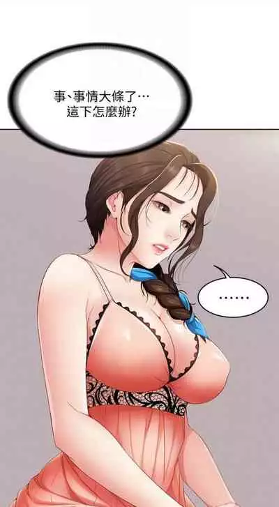 [週四] [嫌疑犯H & 金Zetta] 寄宿日記 1-21 官方中文（連載中）