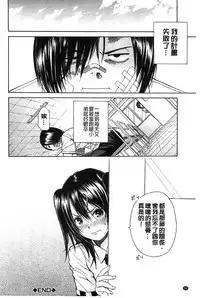 [Chiyou Yoyuchi] Midare Hajimeta Karada | 開始變得放蕩的淫肉體 [Chinese]