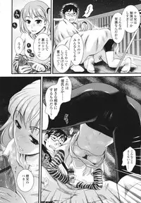 [Shirota Kurota] Honmei Kanojo