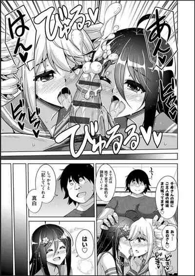 Kosho ni Umoreta Mesu no Hana