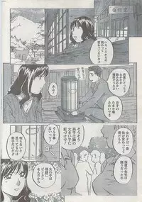 Monthly Vitaman 2008-03