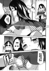 [Ichiko] Binkan Chuudoku (Girls forM Vol. 08) [Chinese] [沒有漢化]