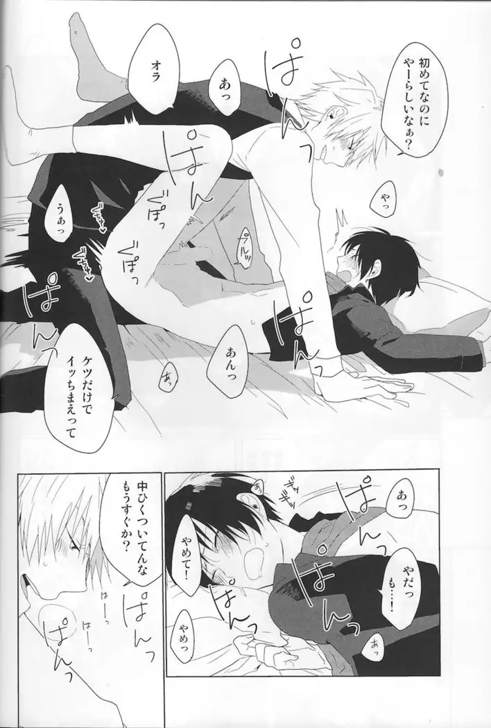 NK!Taimusurippu – Durarara