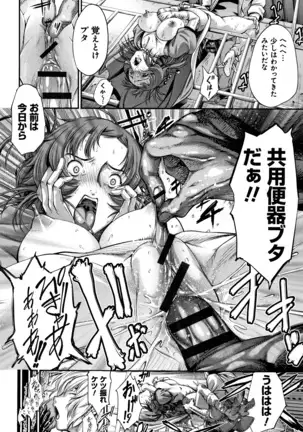 Geretsu ni Oshitoyaka