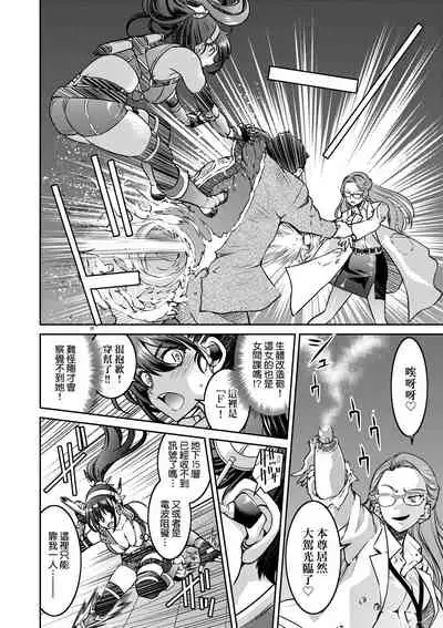 [井上よしひさ] 女間諜淫縛拷問大作戰