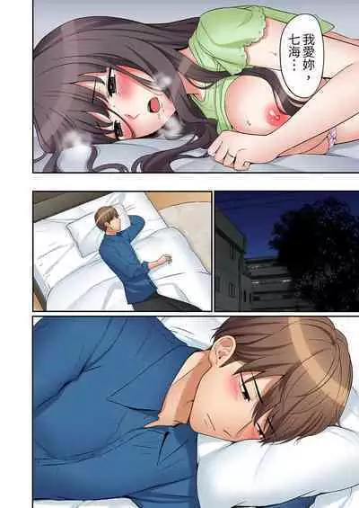 [Nanashiki Fuka] "Ato 3-kai wa Ikeru yo ne?" Otto no Kitaku Mae, Zetsurin Gitei ni Nando mo Hametaosareru Tsuma | 還能再高潮3次吧？」丈夫沒回家，人妻被精力無限的小叔子弄得高潮不斷 1-20 [Chinese]