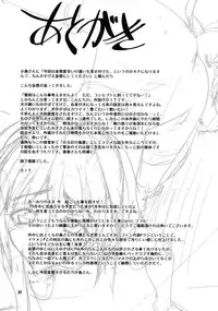 (C76) [KONTON-Lady-Studio (T, DIT)] ～Otonashi Mousou Gekijou～Super KOTORI Time - Zoku Yukiho hen (THE iDOLM@STER)