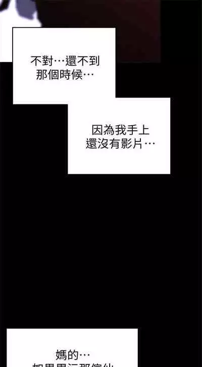[週一] [尹坤志 & 高孫志] 美麗新世界 1-89 官方中文（連載中）