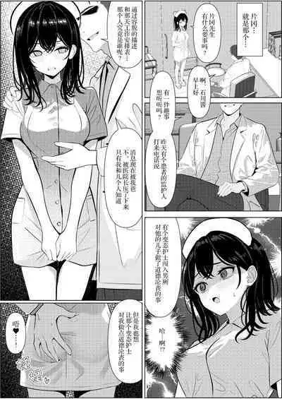 [Turi_sasu]Bocchi de shinda ore ga bishoujo naasu ni natta hanashi | 孤苦伶仃的我离世后变成美少女护士的故事 [Chinese] [四等两足牲口个人汉化]