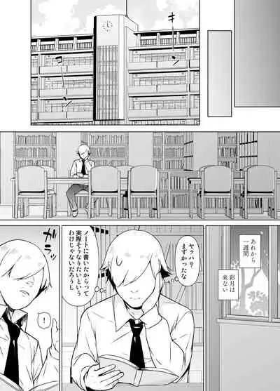 Kamokude Mukuchi na Josoukko