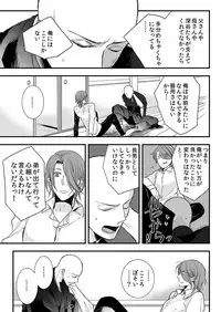 [Maomi Leon, uroco] Souryo to Majiwaru Shikiyoku no Yoru ni... 8