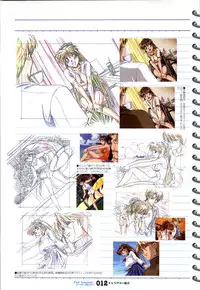 (一般画集) [戯画] ForSeason～めぐりゆく季節の中で～ 攻略&設定資料集