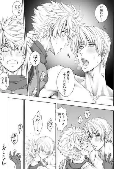 Knight of Labyrinth / ナイト オブ ラビリンス