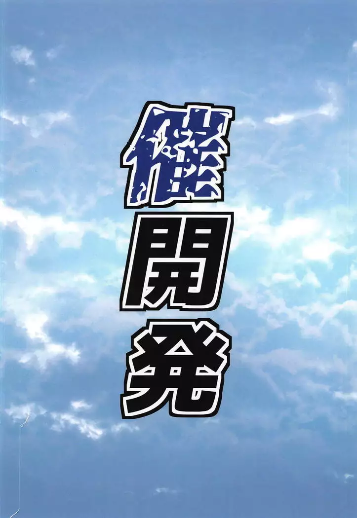 Touhou Saimin Emaki Sono Ni