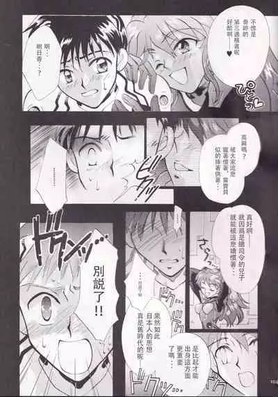 PEPPY ANGEL episode0.3