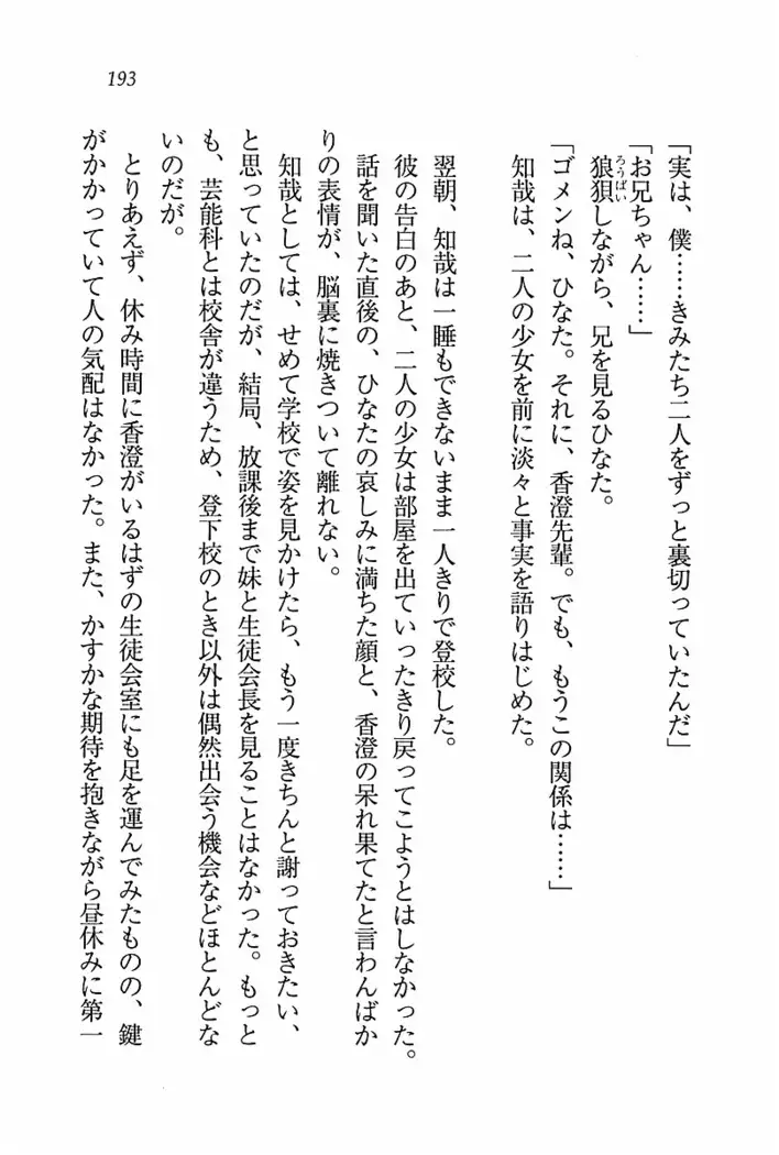 とりぷる! ～妹アイドル