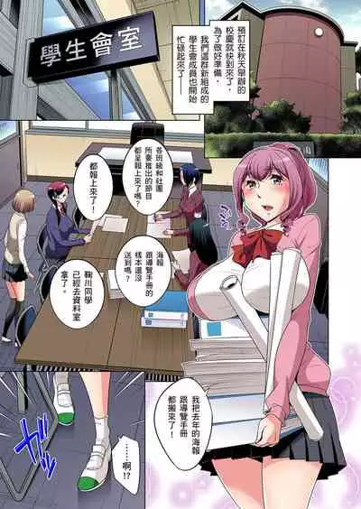 Zetsumetsu Kigu Danshi ~ Boku no Kokan ga Nerawareru Wake | 瀕臨絕種的男子～所有人都在覬覦我的小弟弟 Ch.1-17