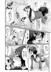 [Kowareta Omocha (Utida K)] Yuki chan wa Hokenshitsu no Semen Idol♂ [Digital]