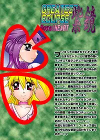 [スタジオきゃうん] 青爛&紫鏡ダブルユニオン