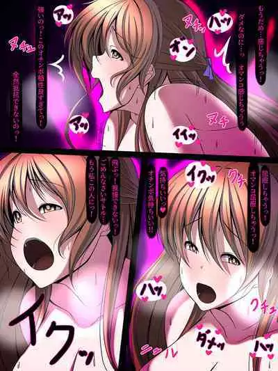 西園寺有紗の屈服!!ごめんなさい、私もうアナタじゃだめみたい