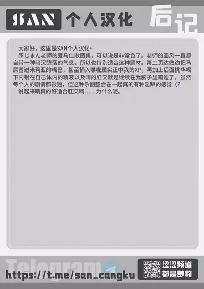 Higawari Producer Touban