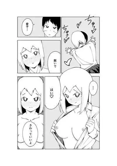 [テンガニキ] 【3作品】陽キャJK催眠にかかる