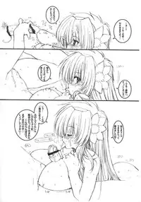 [Tololinco (Tololi)] Omake Premium 2