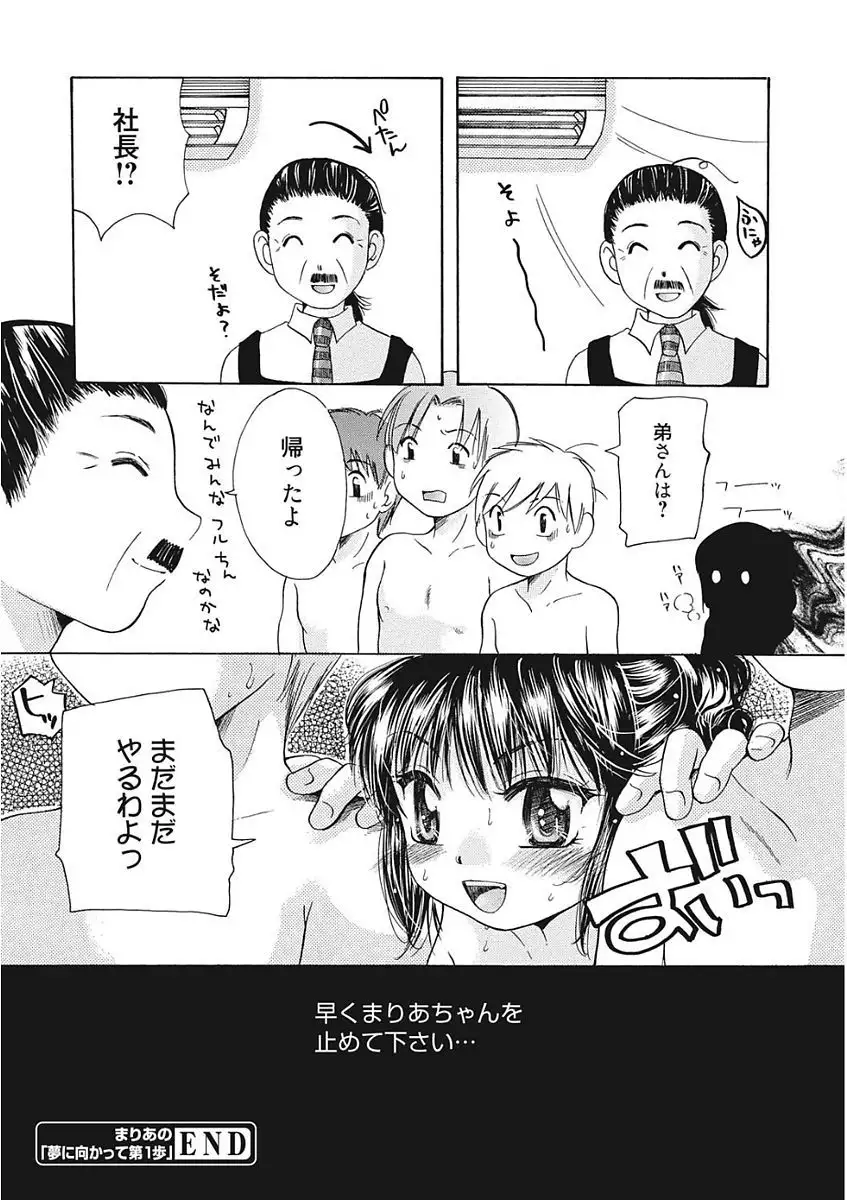 Namaiki Kanojo no Shitsukekata