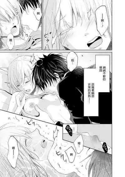 [Narusawa Kio] Mottomo Yasashii Koroshikata - The most gentle how to kill. | 最溫柔的殺人方法 1-4 [Chinese] [莉赛特汉化组]