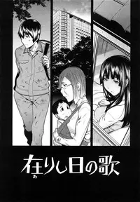 [Ikegami Tatsuya] Onee-chan de Asobou