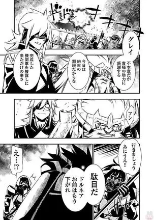 Shinju no Nectar Vol. 3