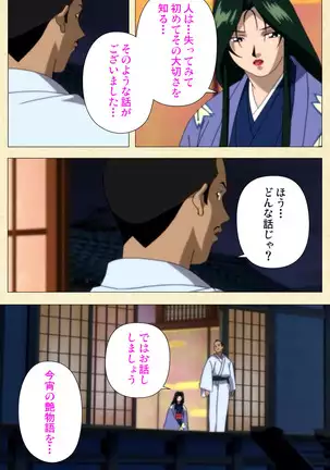 In'yoku emaki ~ yukiyo ni hime wa okasa reru ~ Complete ban