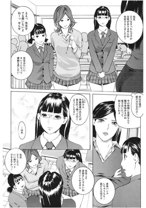 Core Colle Lost Virgin