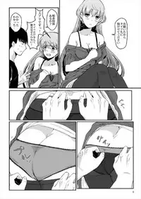 Akashi ga Shifuku de
