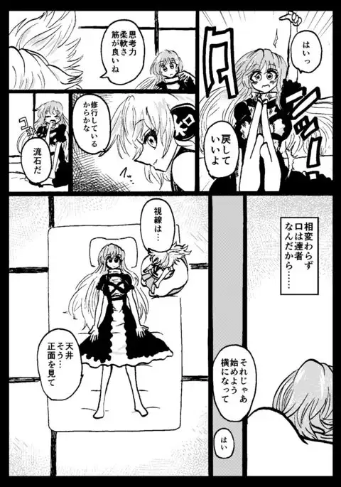 Touhou Real Saimin Goudou