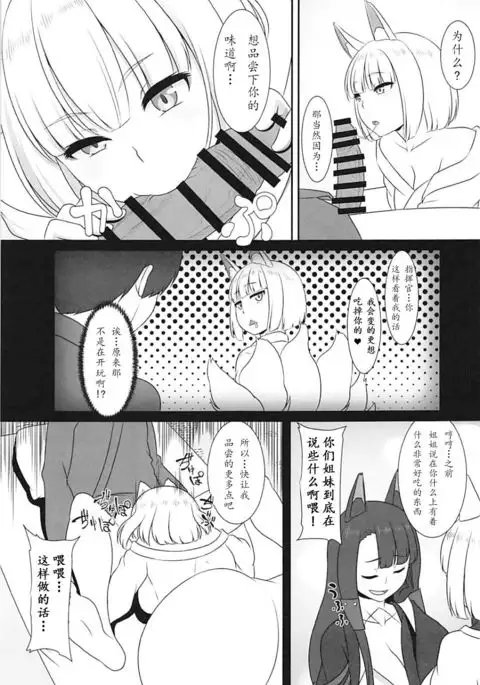 Omae no aji ga shiritakute