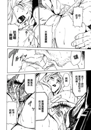 DOMINANCE -Toraware no Zettou Hen-