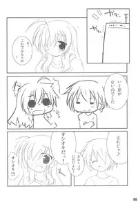 (C74) [Resonate Region (Aro)] Hajimete no Vivio-tan (Mahou Shoujo Lyrical Nanoha)