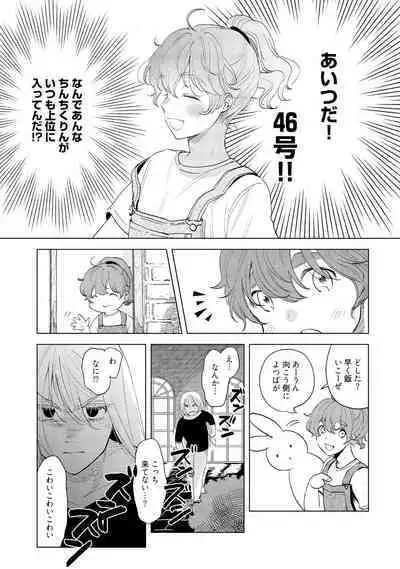 ラビットハッチへようこそ－seconds！－ 【電子限定特典付き】